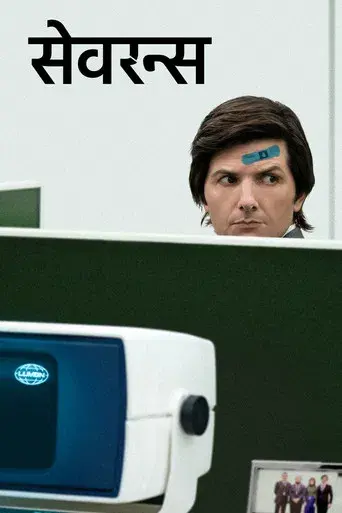 Separación - Poster