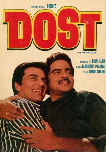 दोस्त - Poster