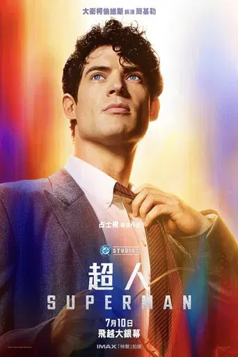 Superman - Poster