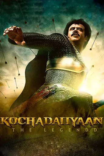 கோச்சடையான் - Poster