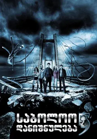 Destino final 5 - Poster