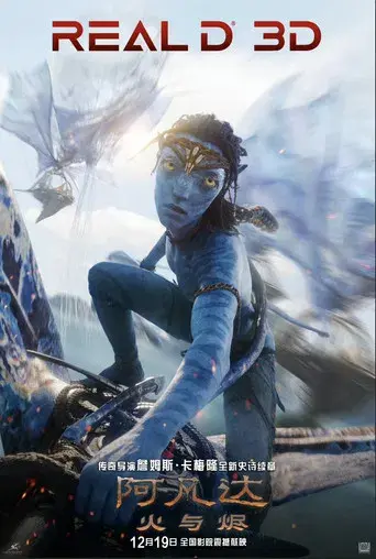 Avatar: Fuego y ceniza - Poster