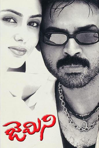 జెమిని - Poster