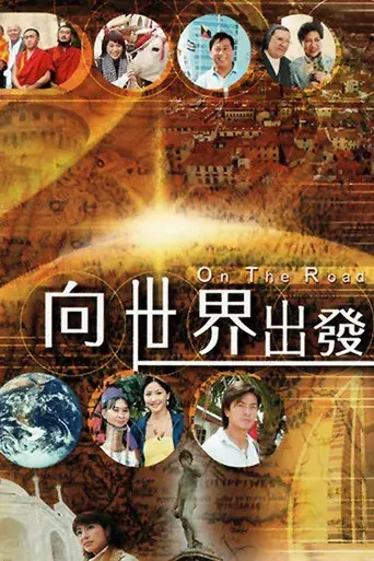 Temporada 1