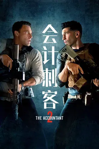 El contable 2 - Poster