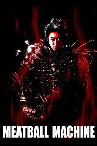 ミートボールマシン poster