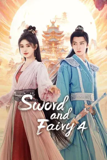 仙剑四 - Poster