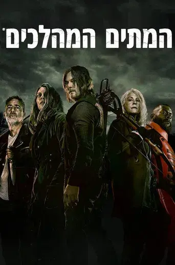 The Walking Dead - Poster