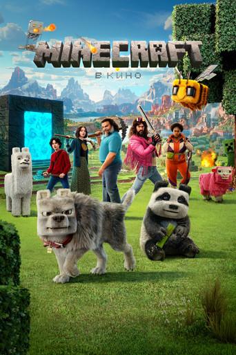 Una película de Minecraft - Poster