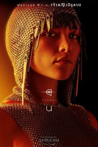 Dune: Parte dos - Poster