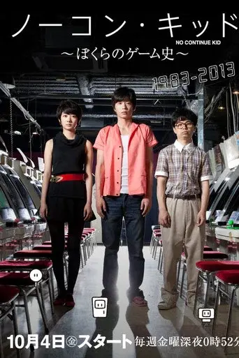Temporada 1