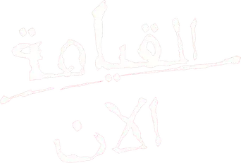 Apocalypse Now - Logo