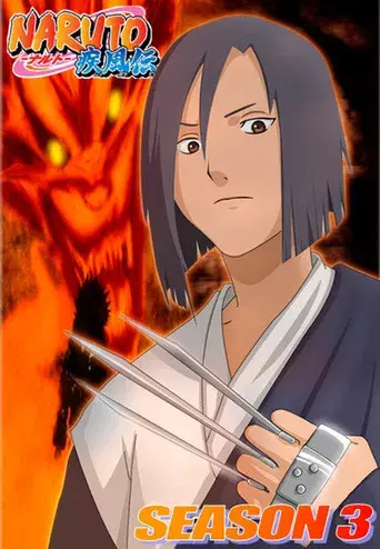 Los doce guardianes ninja