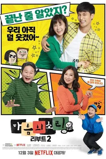 Temporada 2