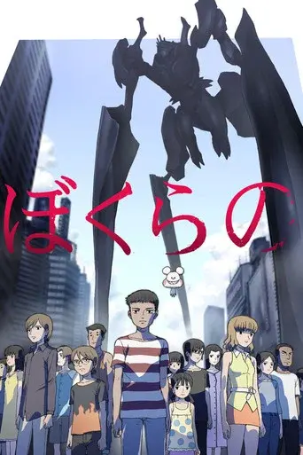 Temporada 1