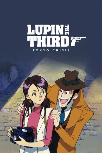Lupin III: Crisis en Tokyo - Poster