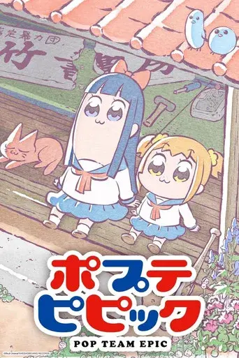 Temporada 1