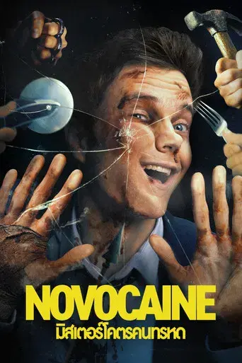 Novocaine - Poster