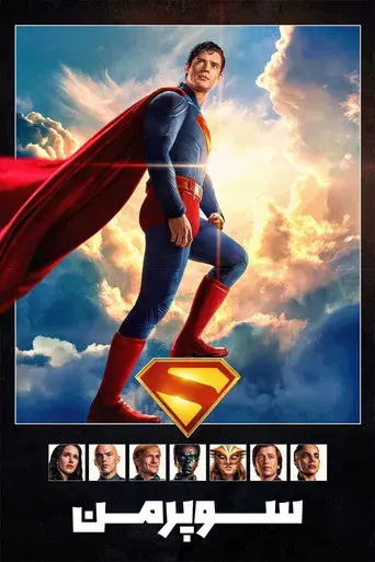 Superman - Poster
