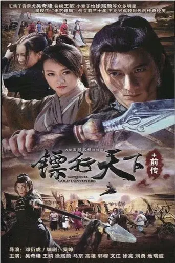 Temporada 1