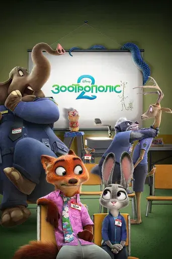Zootrópolis 2 - Poster