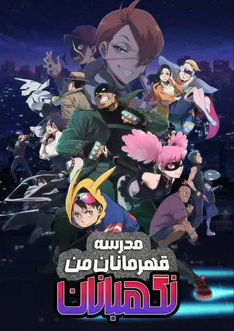 My Hero Academia: Vigilantes - Poster