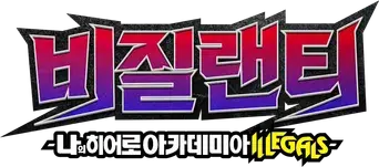 My Hero Academia: Vigilantes - Logo