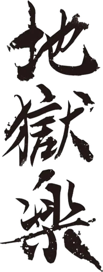 Hell's Paradise - Logo