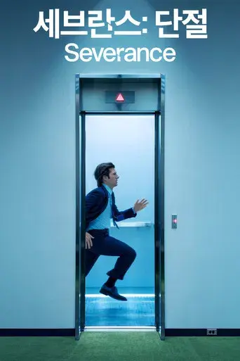 Separación - Poster