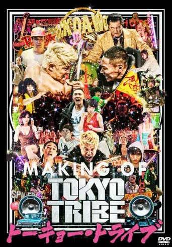 Making of Tokyo Tribe poster