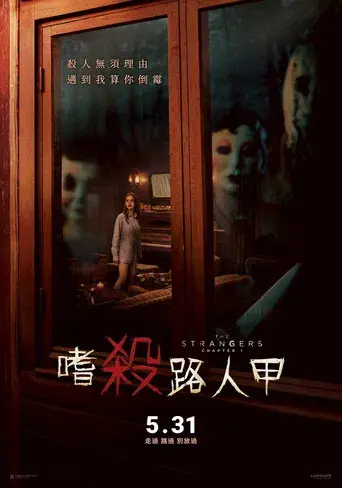 Strangers: Capítulo 2 - Poster