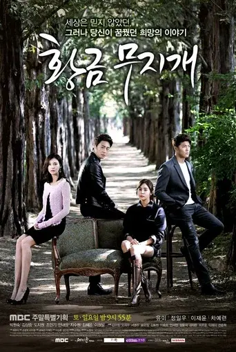 Temporada 1
