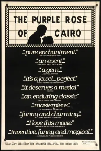 La rosa púrpura de El Cairo - Poster