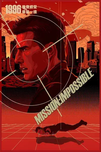 Misión imposible - Poster