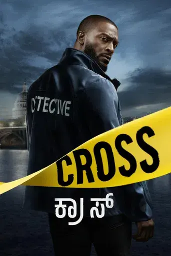 Cross - Poster
