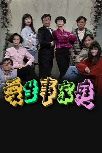 Temporada 1