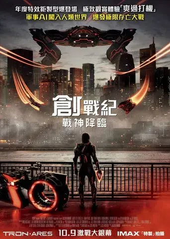TRON: Ares - Poster