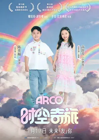 Arco - Poster
