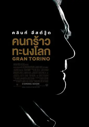 Gran Torino - Poster
