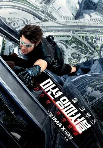 Misión imposible: Protocolo fantasma - Poster