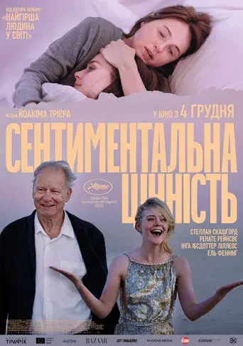 Valor sentimental - Poster