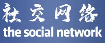 La red social - Logo