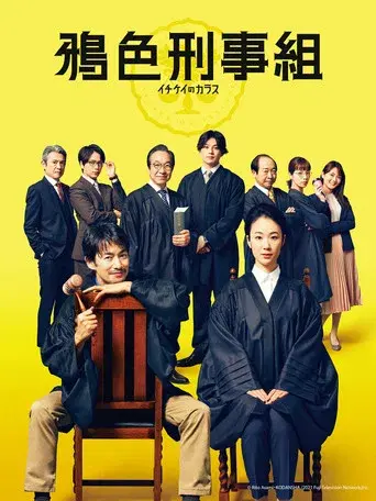 Temporada 1