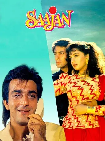 साजन - Poster