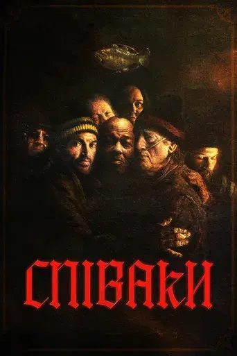 Los cantores rusos - Poster