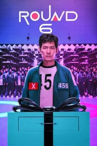 El juego del calamar - Poster