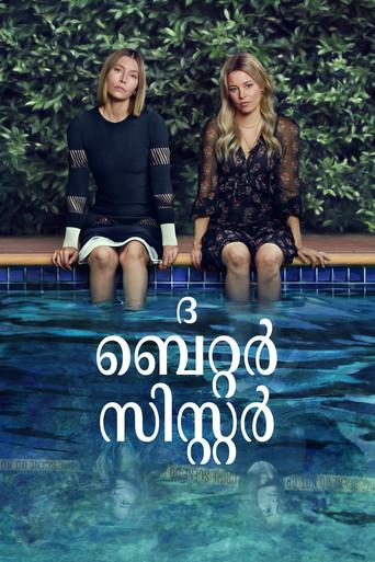 La mejor hermana - Poster