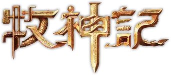 Tales of Herding Gods - Logo