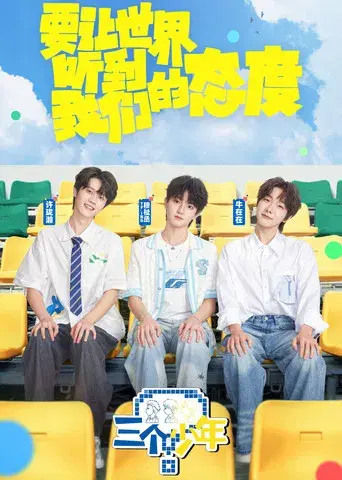 Temporada 3