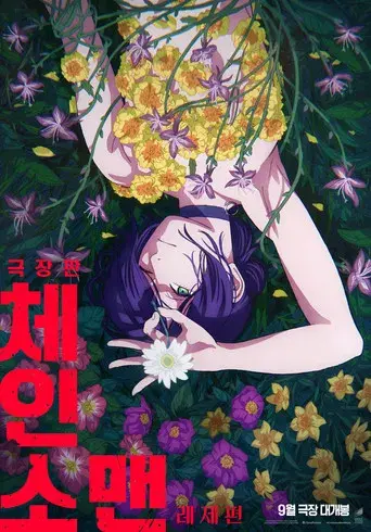 Chainsaw Man - La película: El arco de Reze - Poster